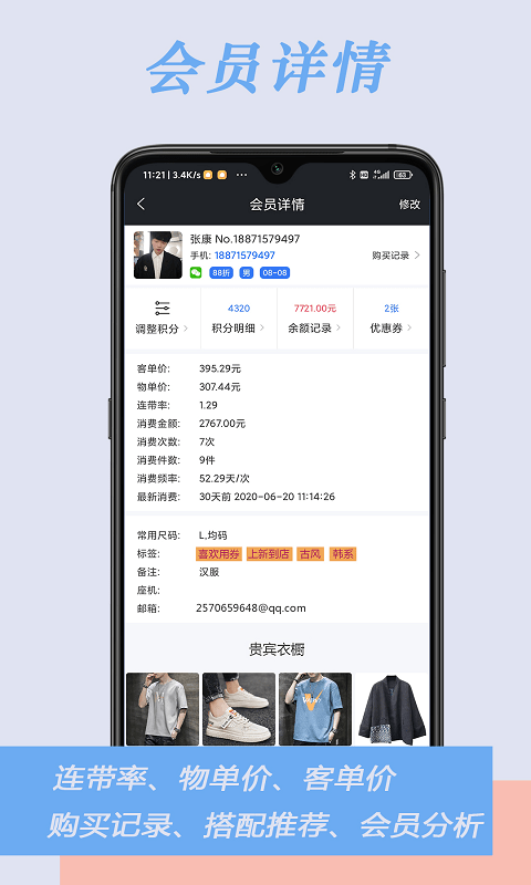 肅客進(jìn)銷存界面展示2