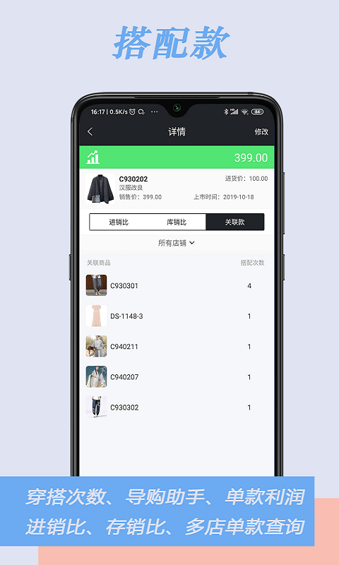 肅客進(jìn)銷存界面展示2