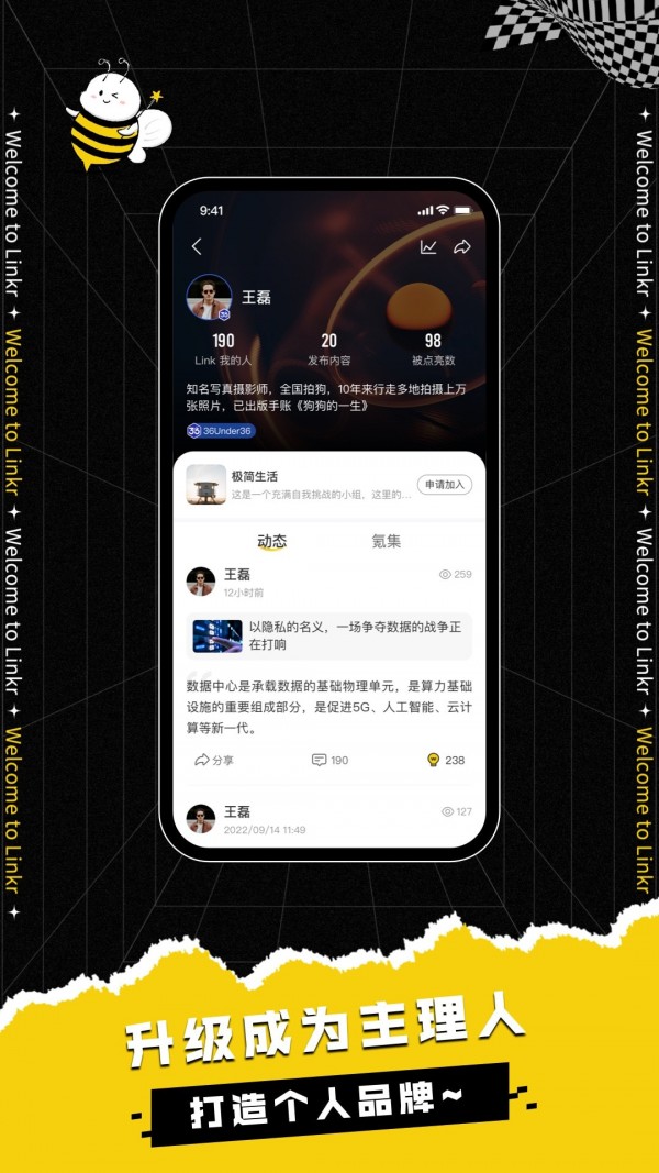 翎氪界面展示2