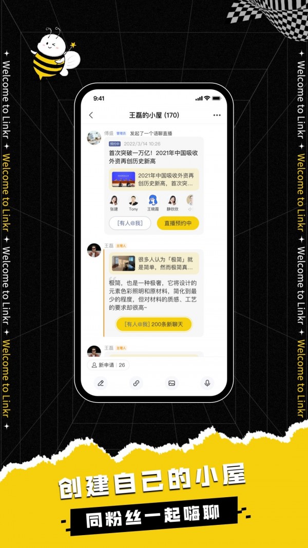 翎氪界面展示2