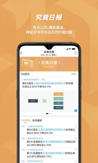 看究竟界面展示2