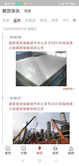 學(xué)期堂界面展示2