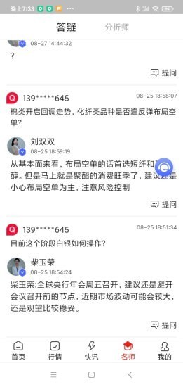 學(xué)期堂界面展示2