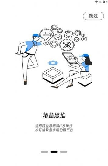 暢云社區界面展示2