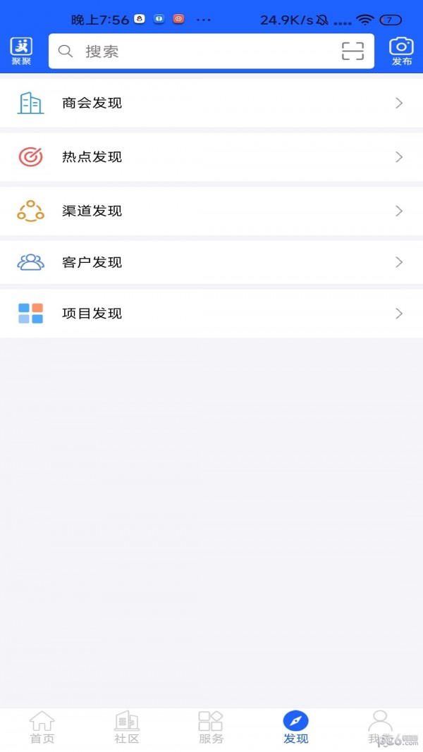 商會(huì)見(jiàn)界面展示2