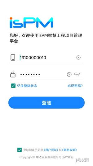 智慧工地項目管理平臺界面展示2