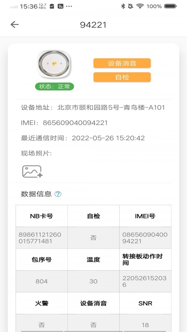 吻勝界面展示2