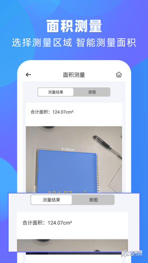 風云掃描王界面展示2