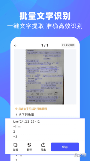 風云掃描王界面展示2