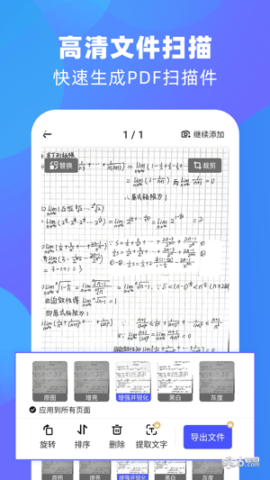 風云掃描王界面展示2