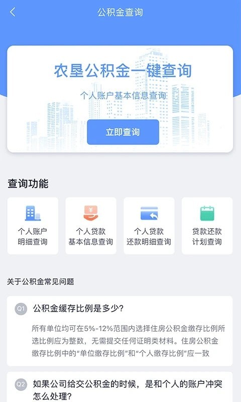 數字北大荒界面展示2