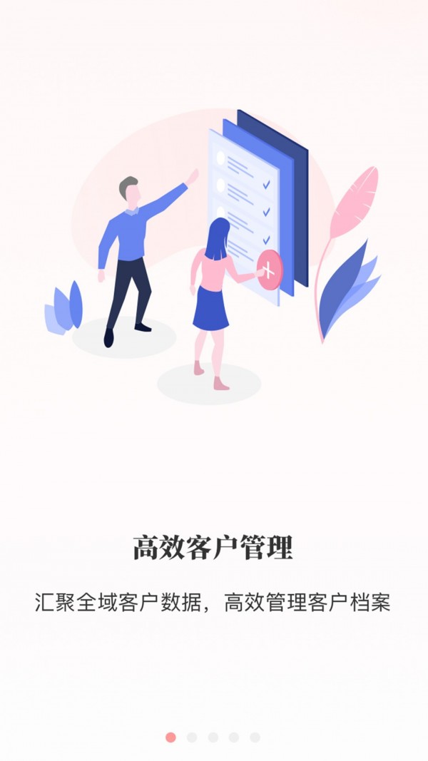 麗康會商家版界面展示2