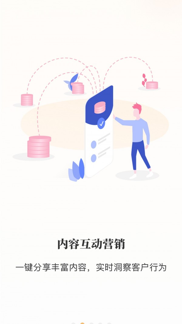麗康會商家版界面展示2