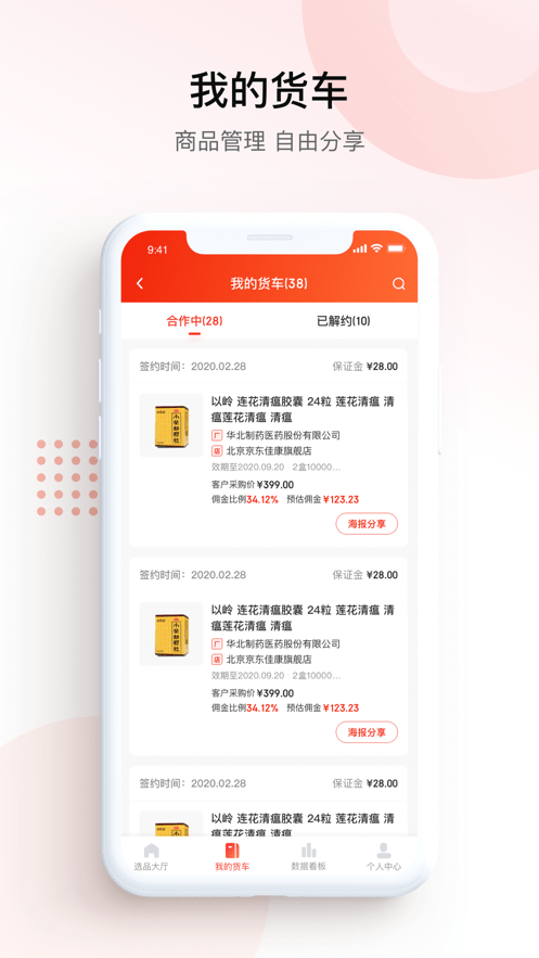 京鷹戰(zhàn)隊(duì)界面展示2