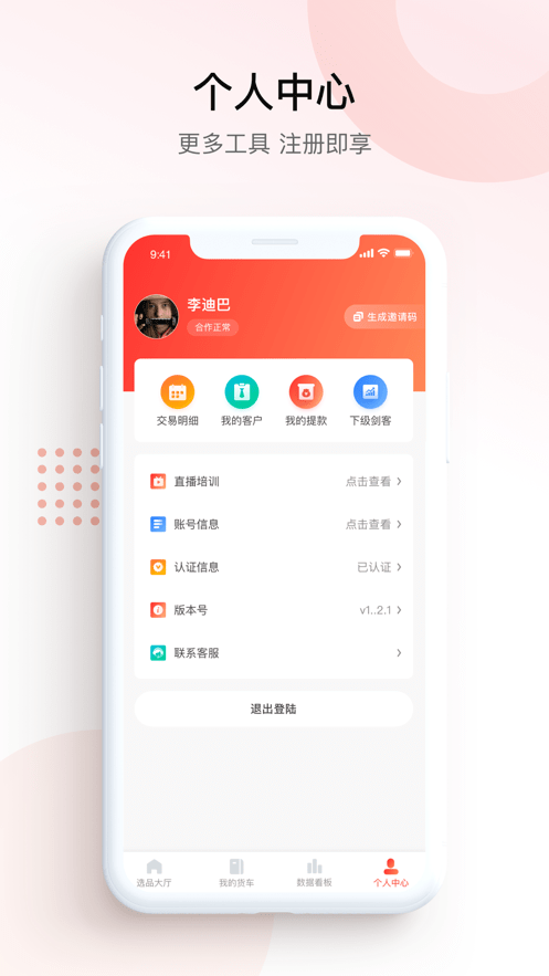 京鷹戰(zhàn)隊(duì)界面展示2