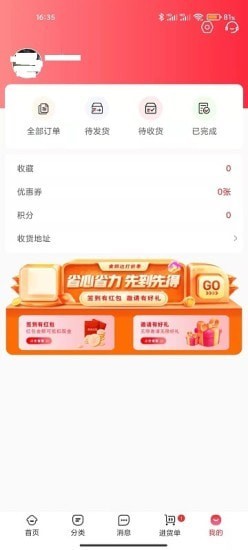 食邦達界面展示2