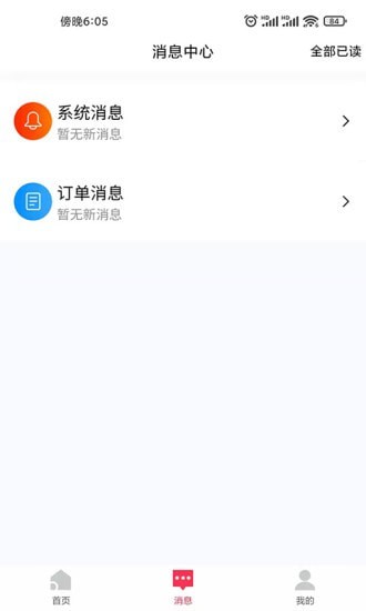 團擼擼界面展示2