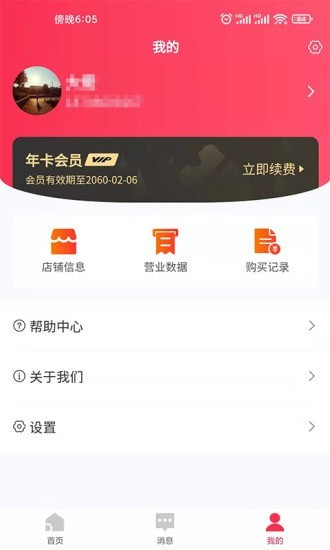 團擼擼界面展示2