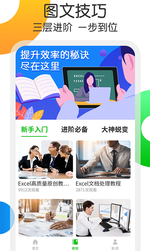 宏表函數界面展示2