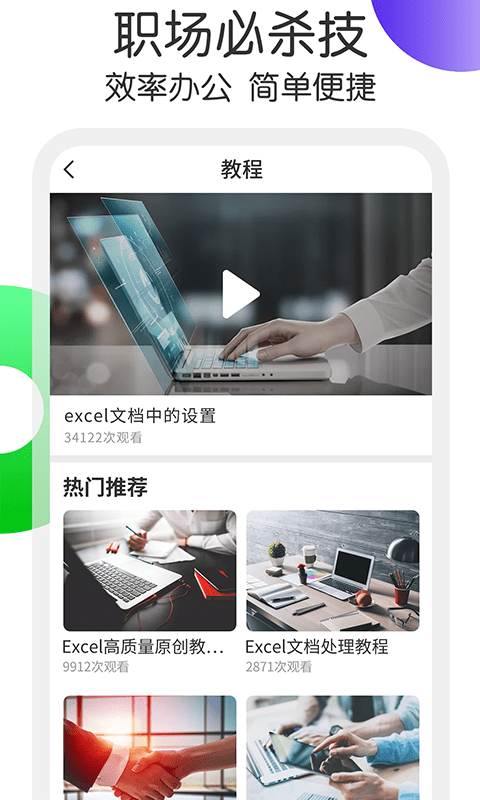 宏表函數界面展示2