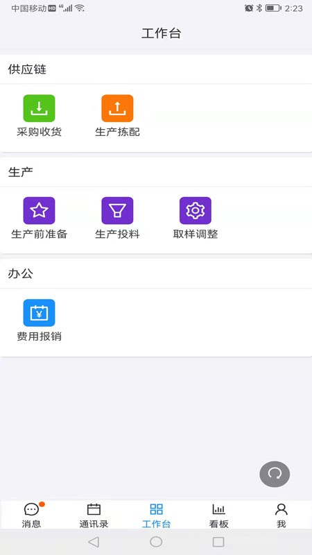 明科云界面展示2
