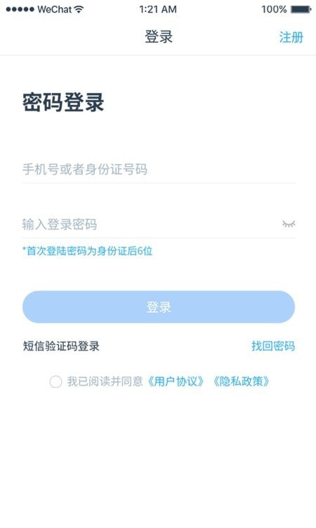 歸一界面展示2