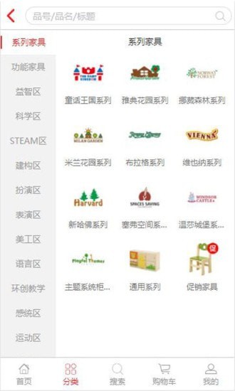 KBS幼教系統(tǒng)界面展示2