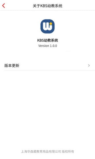 KBS幼教系統(tǒng)界面展示2