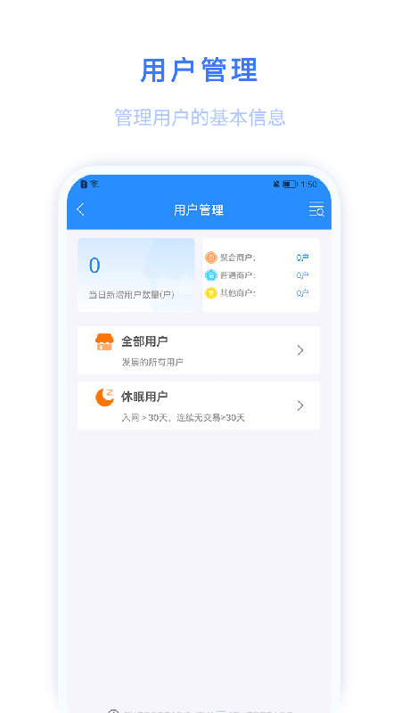 環(huán)球客Plus界面展示2