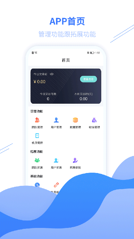 環(huán)球客Plus界面展示2