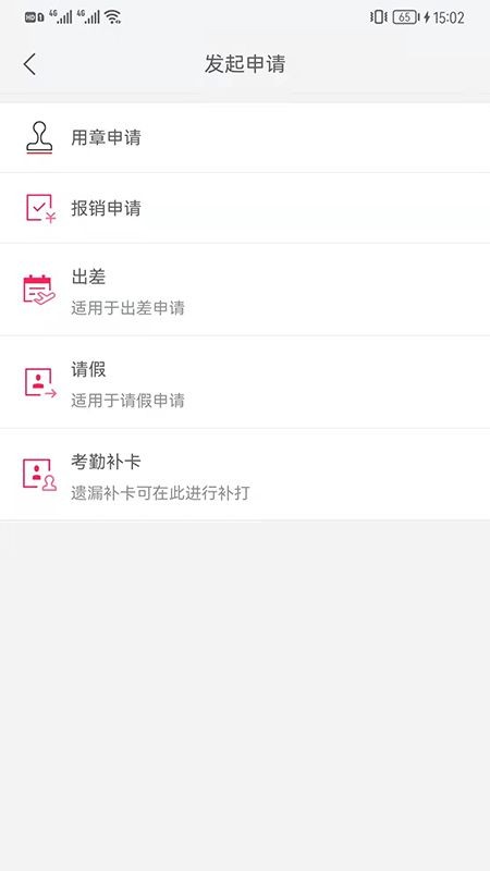 好潤辦公界面展示2