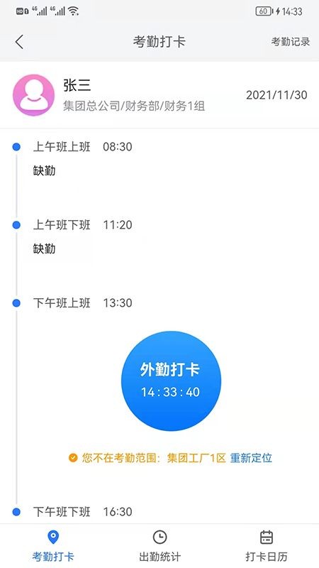 好潤辦公界面展示2
