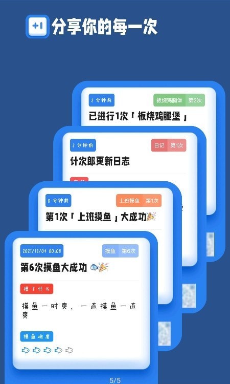 計次郎界面展示2