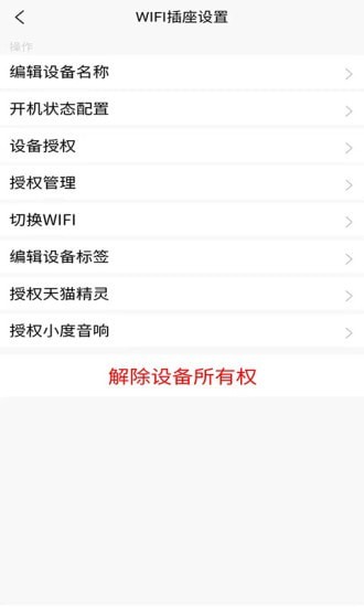 億易聯(lián)界面展示2