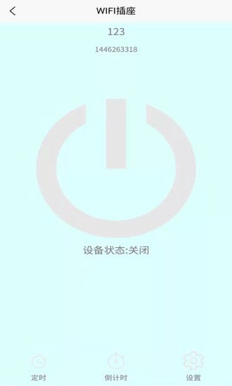 億易聯(lián)界面展示2