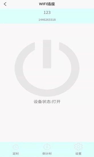 億易聯(lián)界面展示2