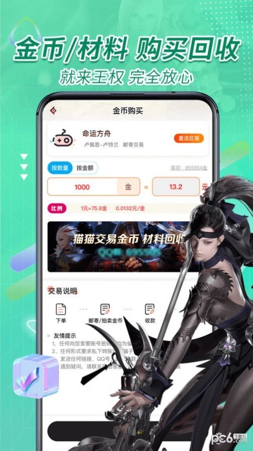 王權代售界面展示2