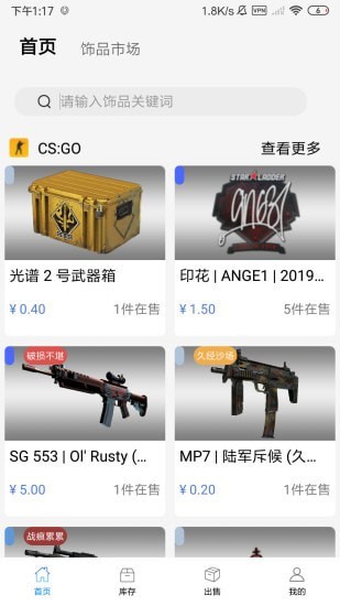 悠悠有品界面展示2