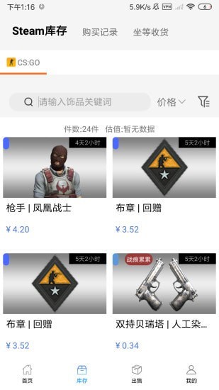 悠悠有品界面展示2