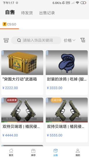悠悠有品界面展示2