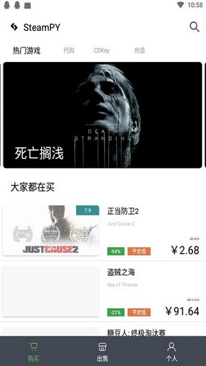 steampy界面展示2
