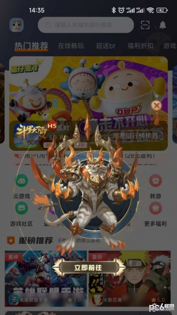 5942游戲盒子界面展示2