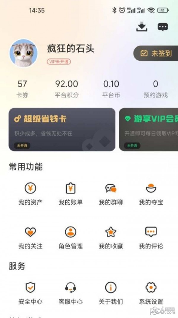 5942游戲盒子界面展示2