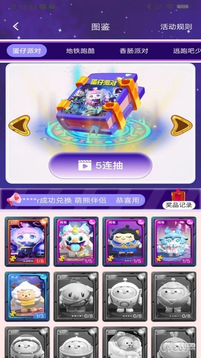 V10天天領(lǐng)皮膚界面展示2