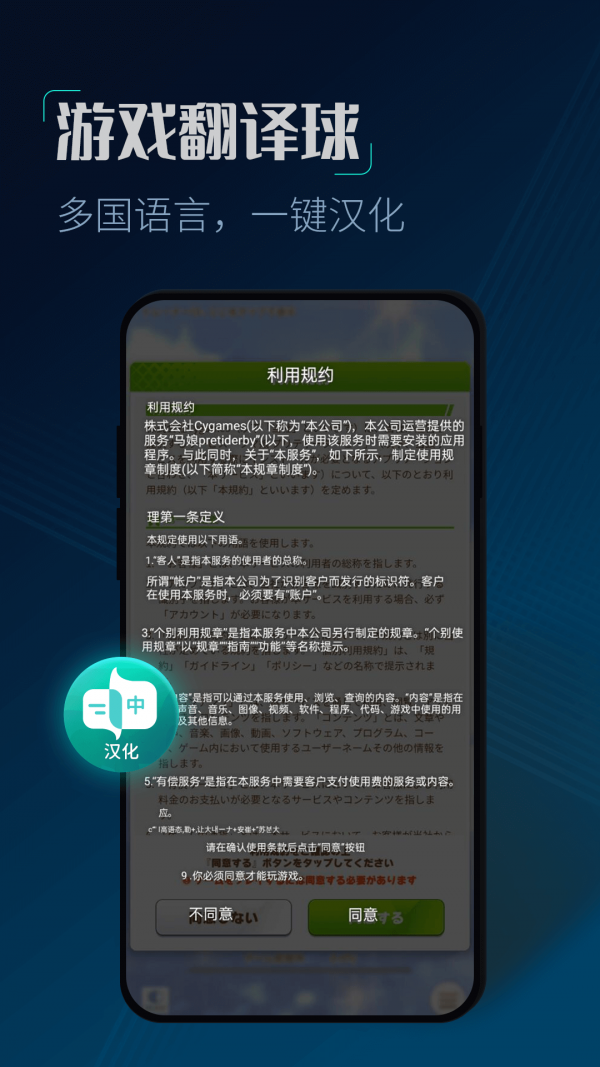 CC加速器界面展示2