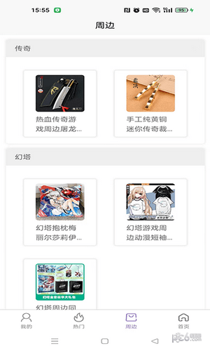 都玩游戲攻略界面展示2