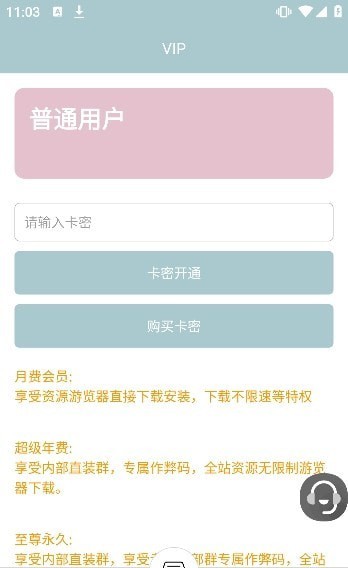 火車王社區界面展示2