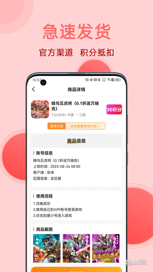 0.1折游戲盒子界面展示2