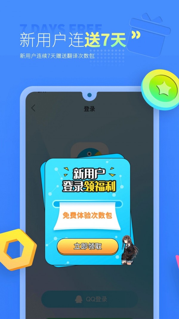 島風游戲翻譯助手界面展示2