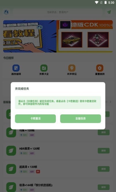 gg777cc準(zhǔn)星助手界面展示2